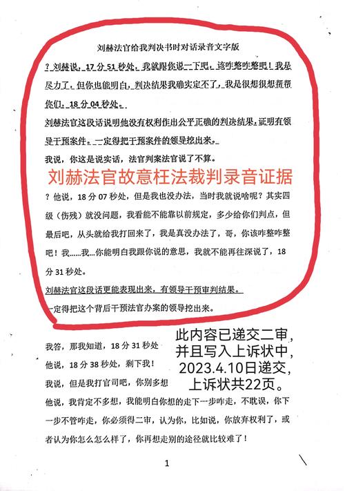 民事诉讼录音证据合法性裁判案例对照表