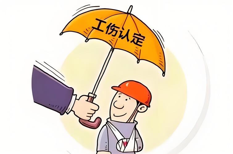 工伤认定的法律画像