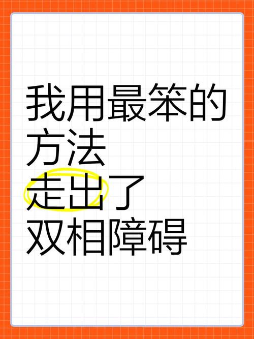 我的几个笨办法,也许对你有用