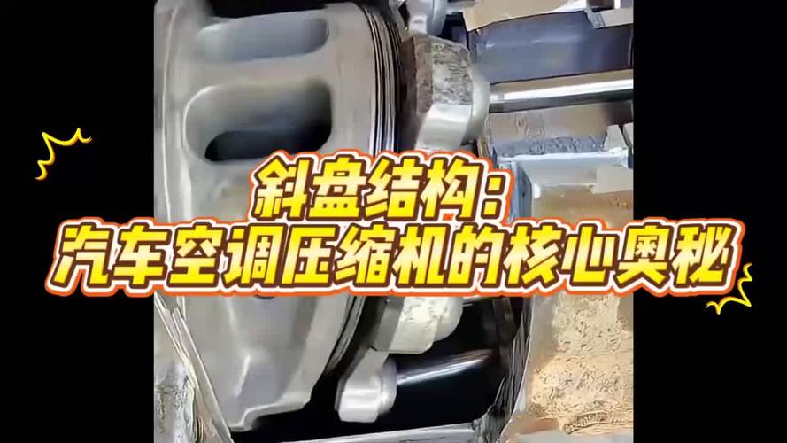 汽车空调压缩机斜盘间隙测量操作图