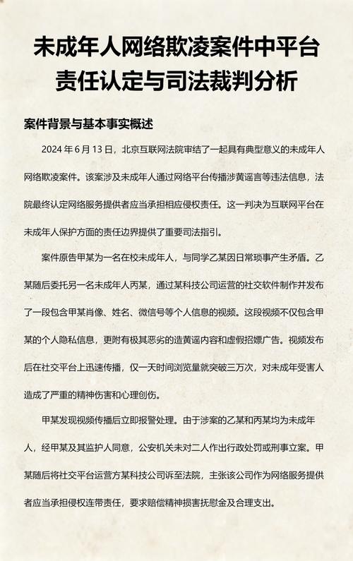 网络平台责任认定司法裁判趋势统计图表