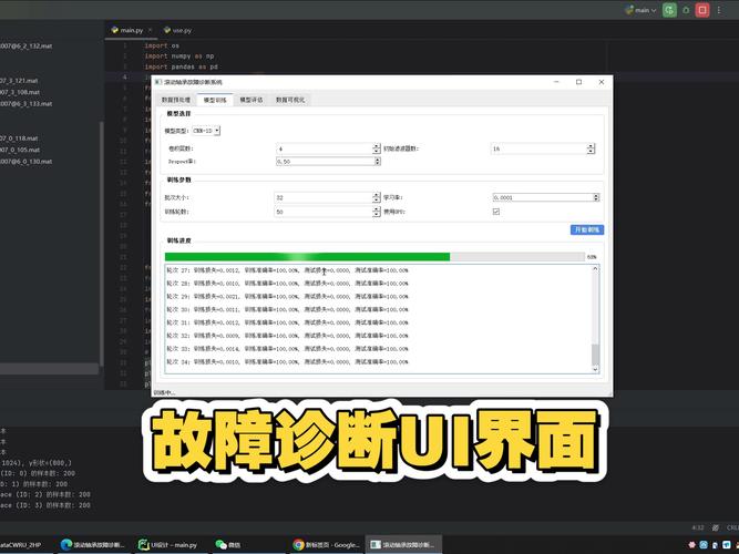 CC-Link IE TSN 诊断软件 界面截图