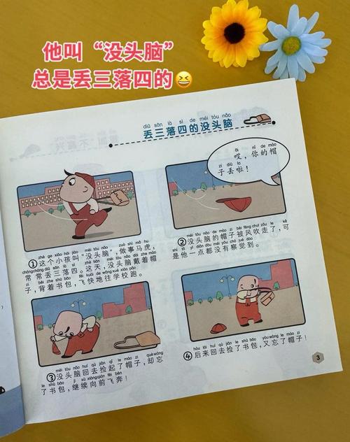 2. 大脑是个懒虫，得用故事哄它