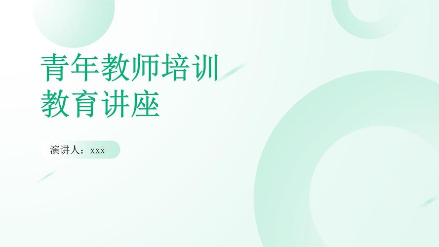 中学教室空白讲台青春期教育PPT