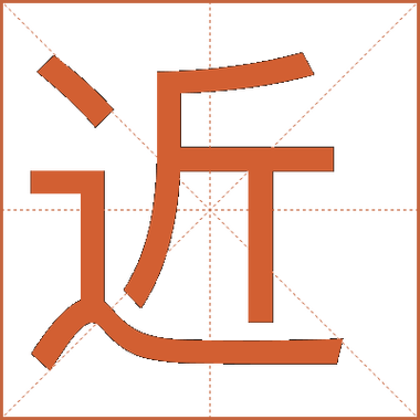 现在的近似判断,早就不盯着你写了哪几个字了