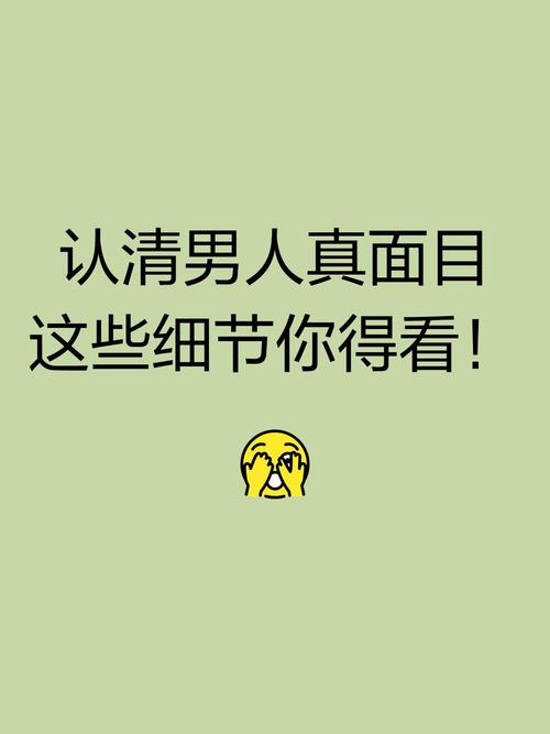 这些细节，得看你自己情况来
