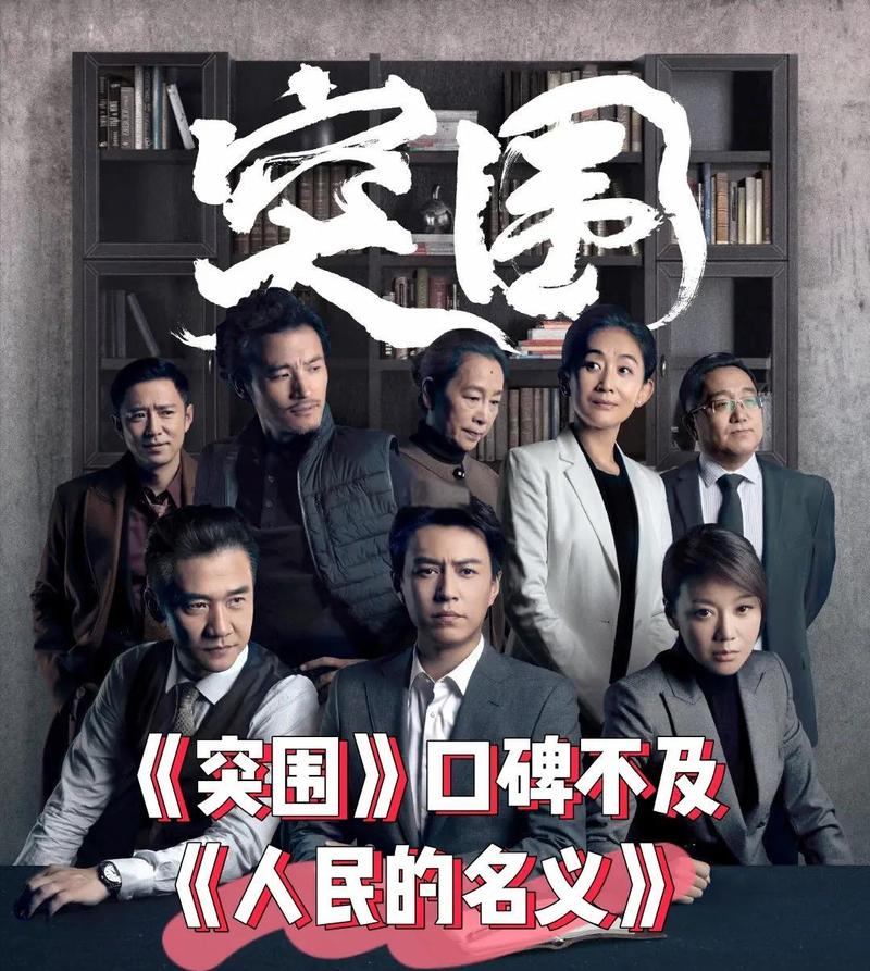 困境与突围:当老规矩撞上新世代