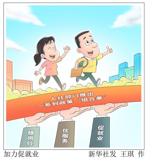 想走多元就业，提前做好这三件事