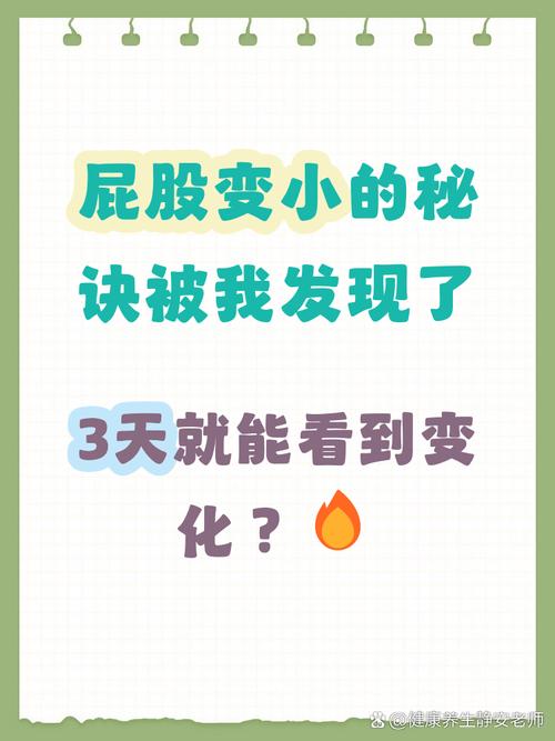 不用大动组织，小调整就能见效