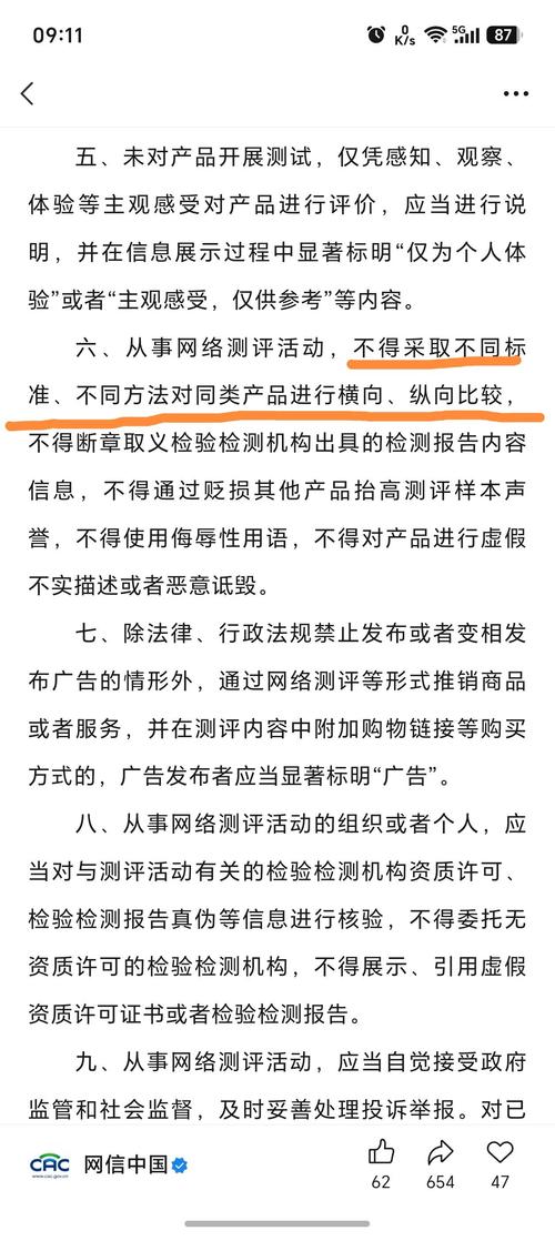 网上那么多测评，该信谁？