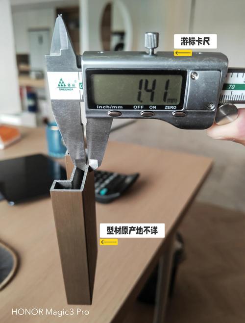 游标卡尺测量推拉门铝型材壁厚