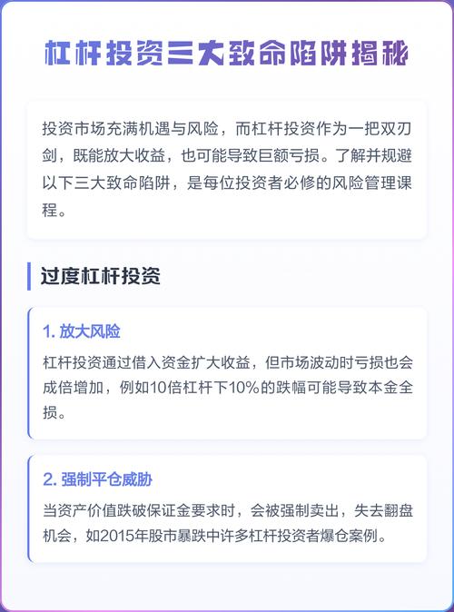 那些我们容易踩的杠杆陷阱