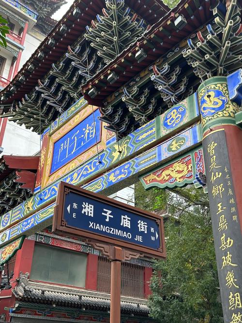 湘子庙街旧藤椅与秋阳