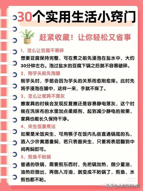 三个随手就能做的小技巧