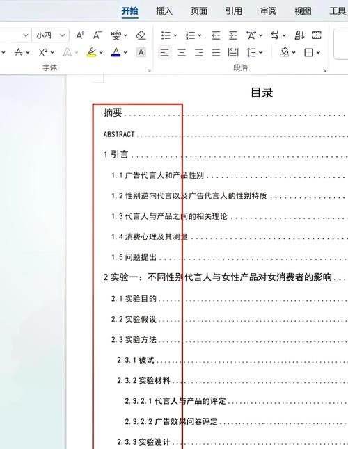 做目录时，最容易漏掉的高频率漏项