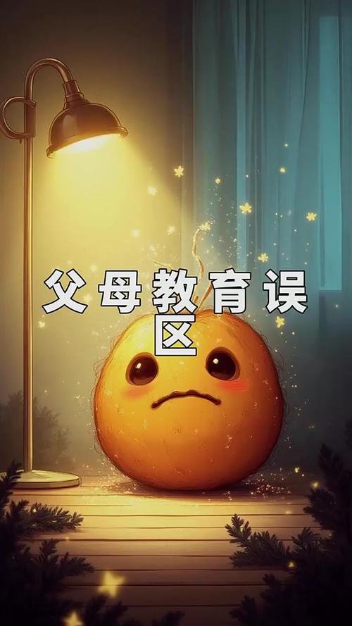 家长常踩的三个家族故事误区