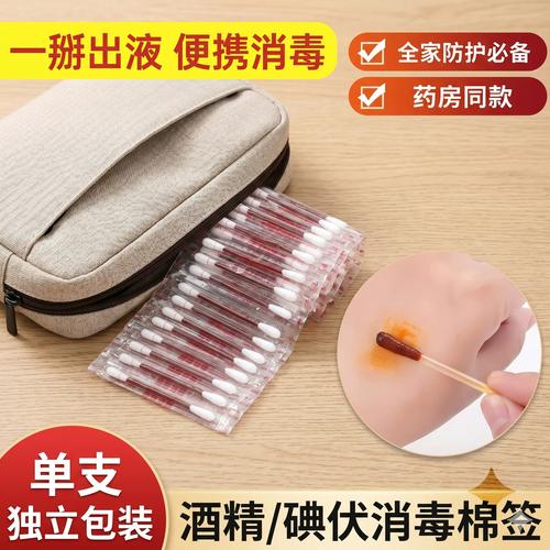 碘伏棉签消毒婴儿肚脐