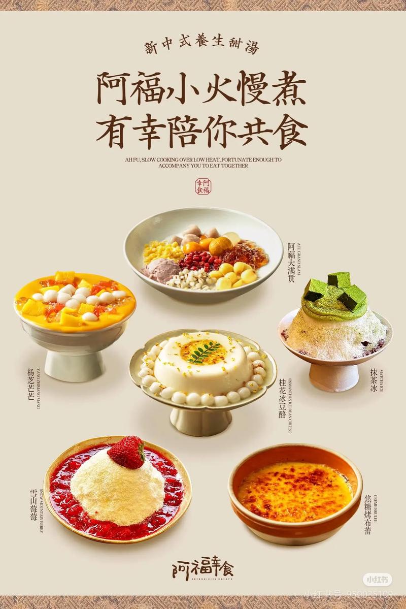 线下糖水铺侵权海报对比实拍图