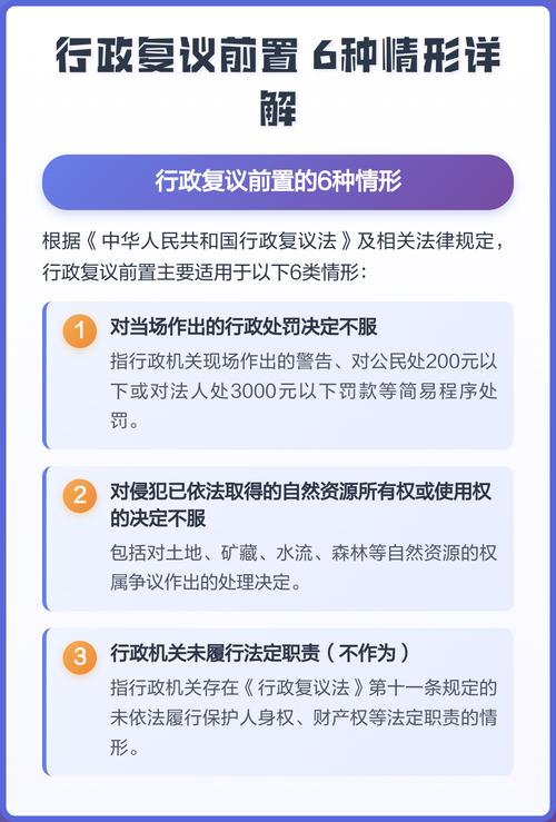 行政复议前置情形裁判结果对比表