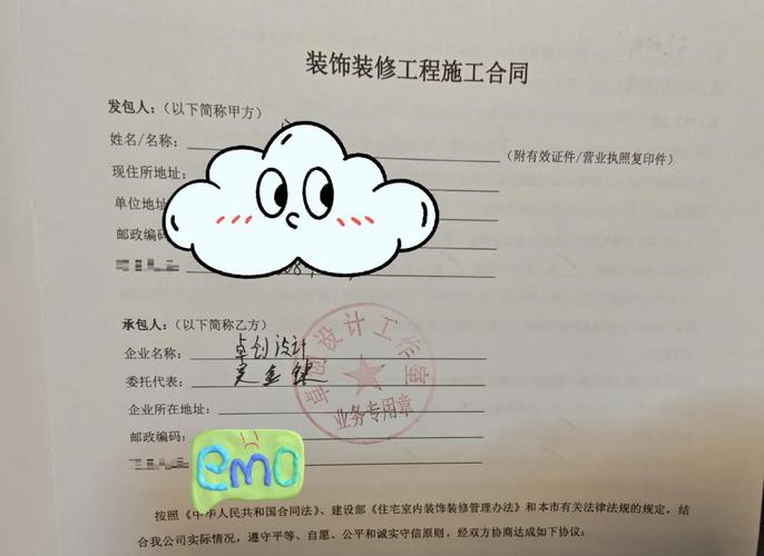 皱巴巴的装修合同边角被茶水浸黄的特写