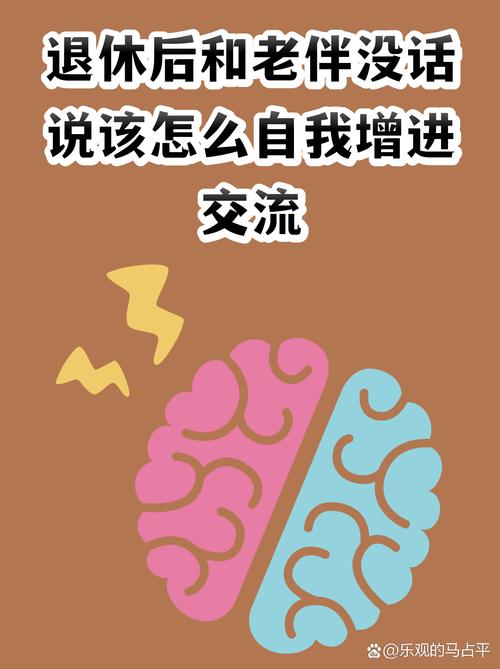 退休后的二人世界,才是终极考验