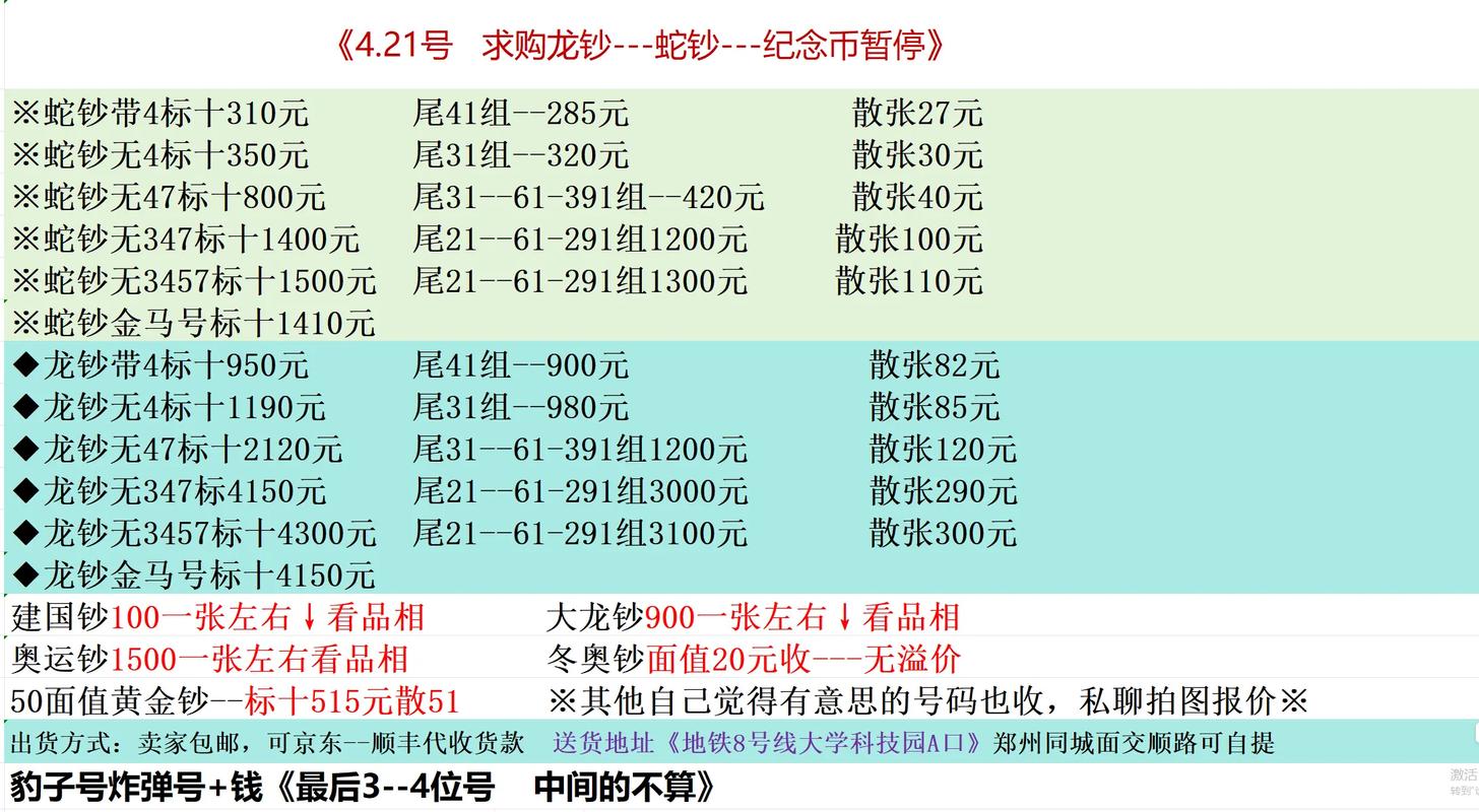 结算价到底是个什么鬼？