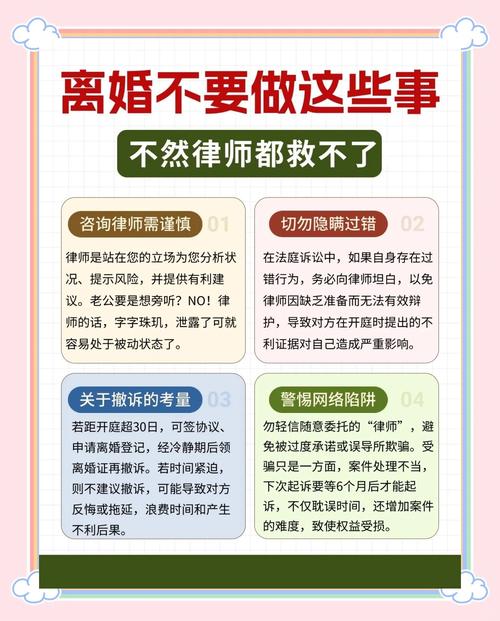 找离婚律师，别踩这几个常见的雷