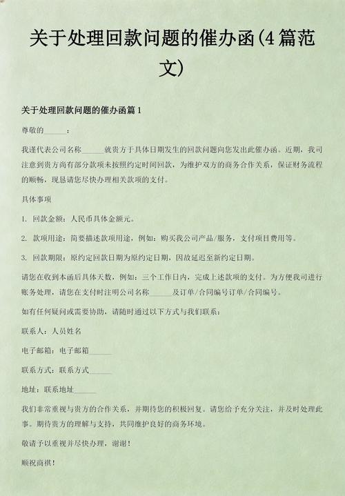 费用回款环节的高频疑问