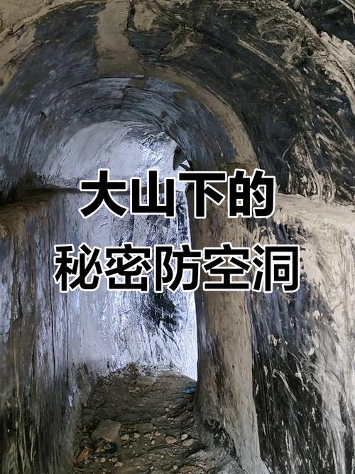 三、西湖山防空洞:地下迷宫的呼吸与心跳