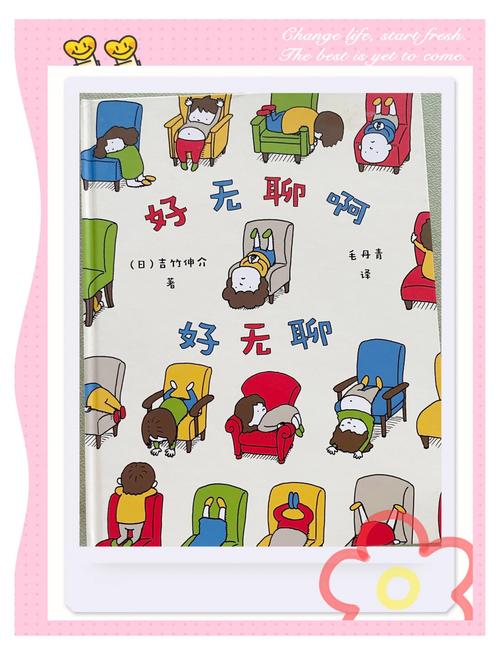 儿童在沙发上阅读科普漫画书,周围散落着玩具