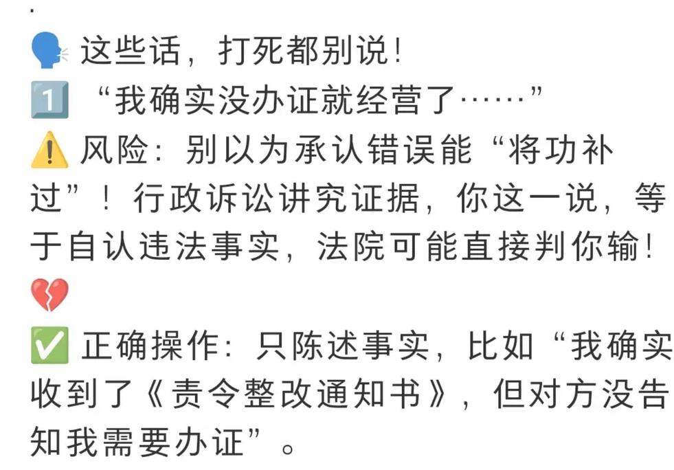 三、行政官司：你不打不知道的坑