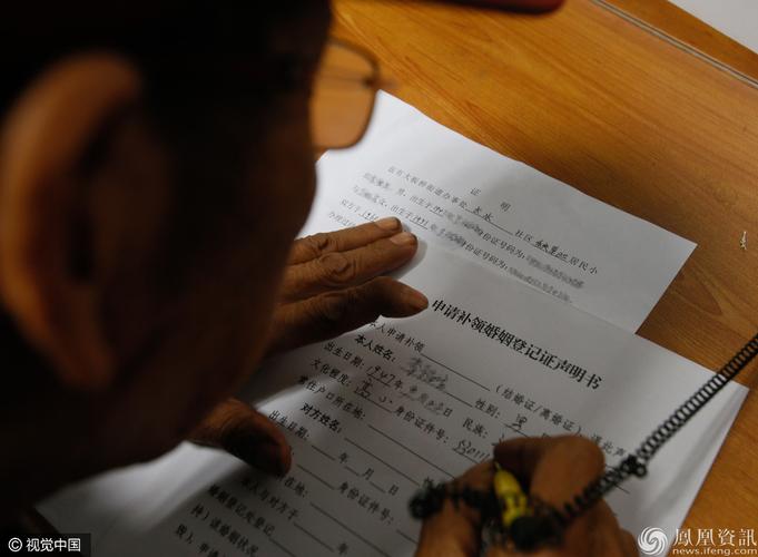 民政局离婚证补办申请声明书模板
