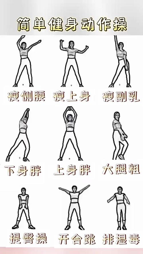 现在就能做的动作，照着来就行