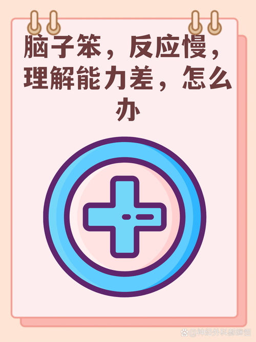别给自己贴“笨”的标签，转个认知弯成绩就涨