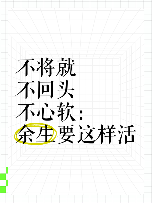 急诊故事里的爱的不将就：别把凑活当常态