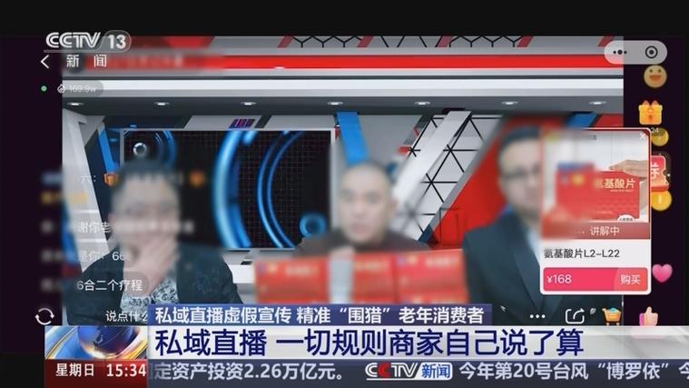 直播间口播虚假宣传举证案例图