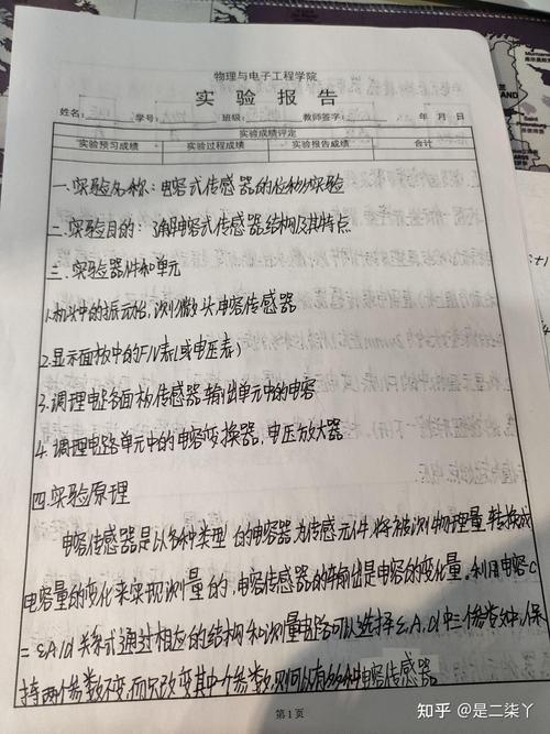 实验室研究人员记录失败实验数据笔记本特写照片