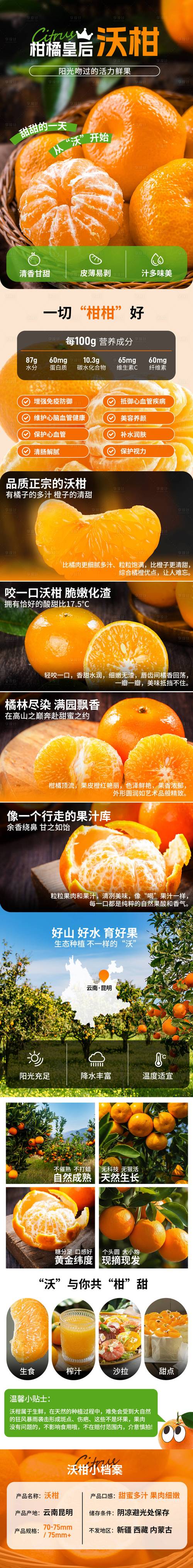 电商详情页设计原被告侵权对比图