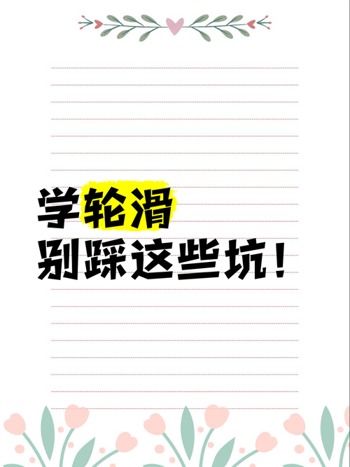 这些常见的轮换误区，别踩