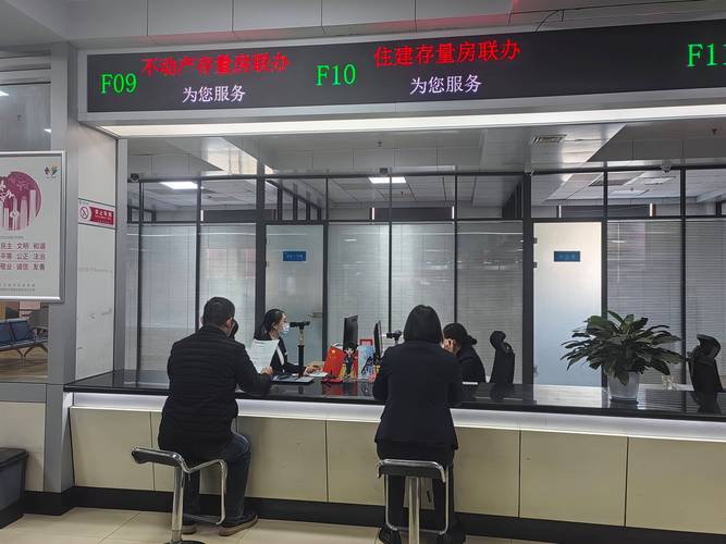 房产交易不动产过户登记办理现场