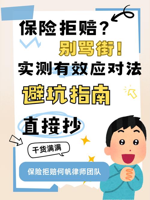 普通人维权的实用避坑指南