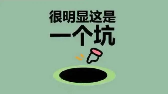 落地三大坑,踩过一个算你赢