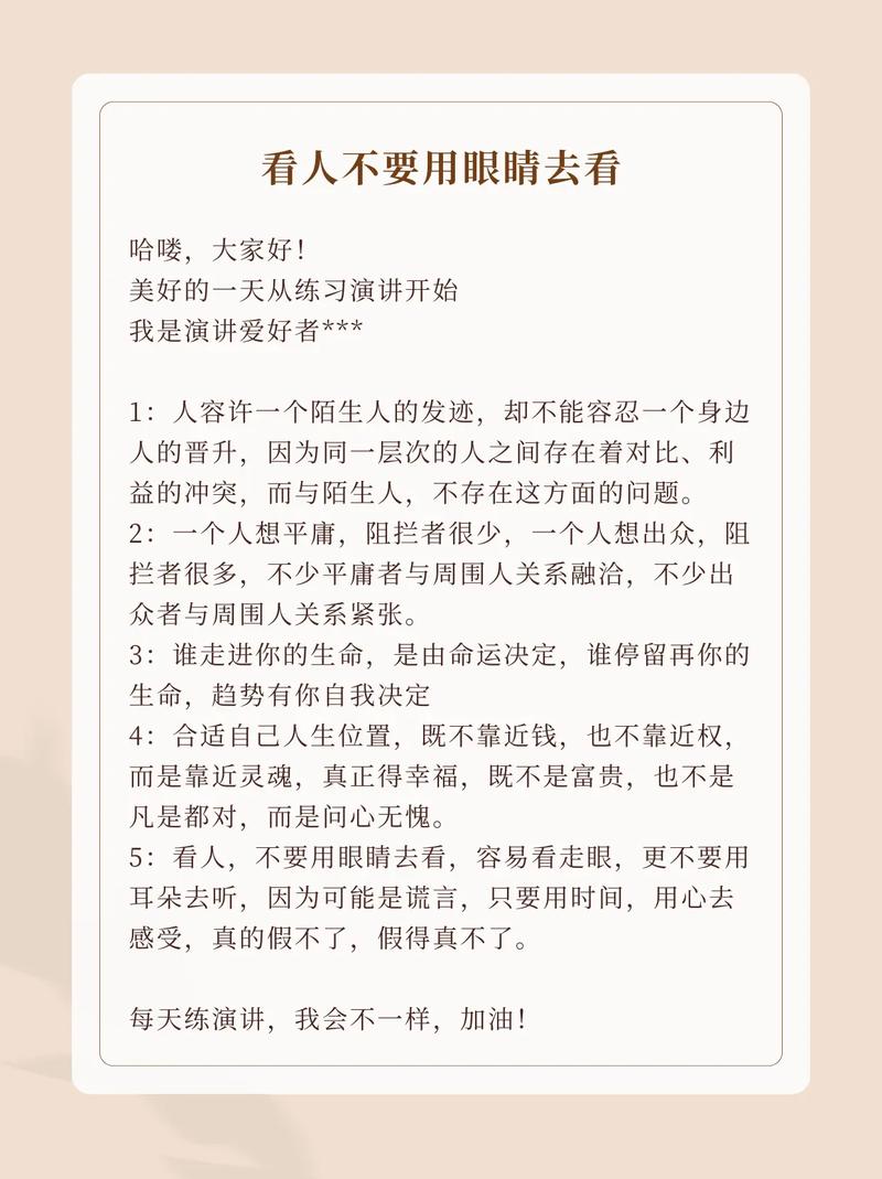 四、 人是关键,别看走眼了