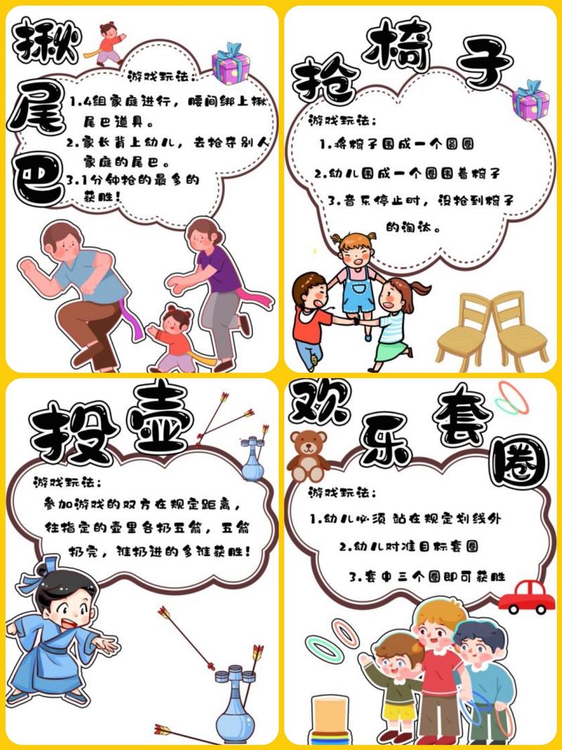 3-6岁儿童法治教育找规则游戏场景