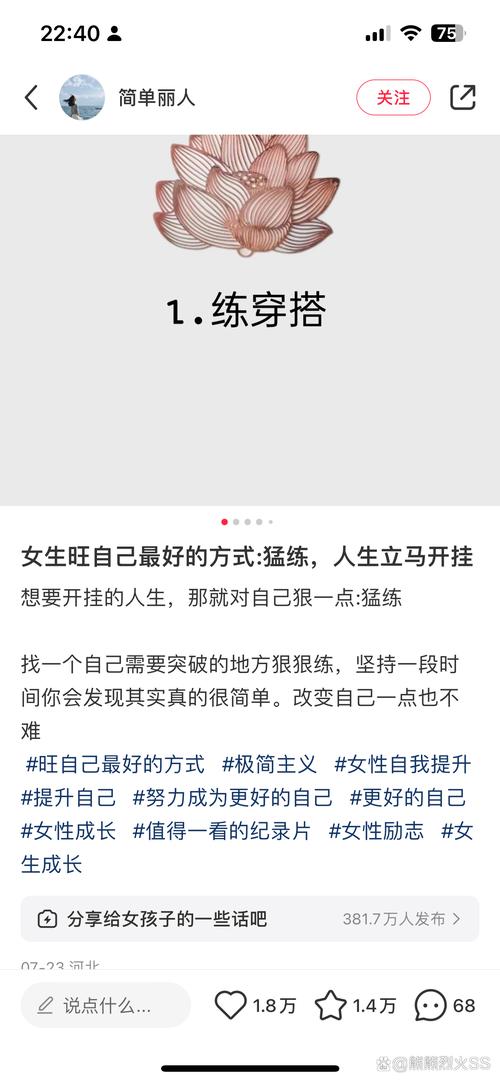 找个死磕的点,猛练