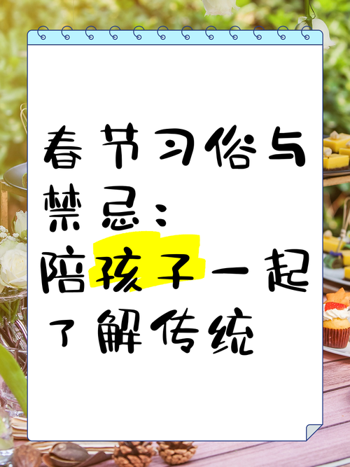 踩中这三个关于节日仪式感的误区，越用心越累