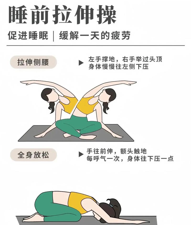 起身就能做的2个深度放松动作