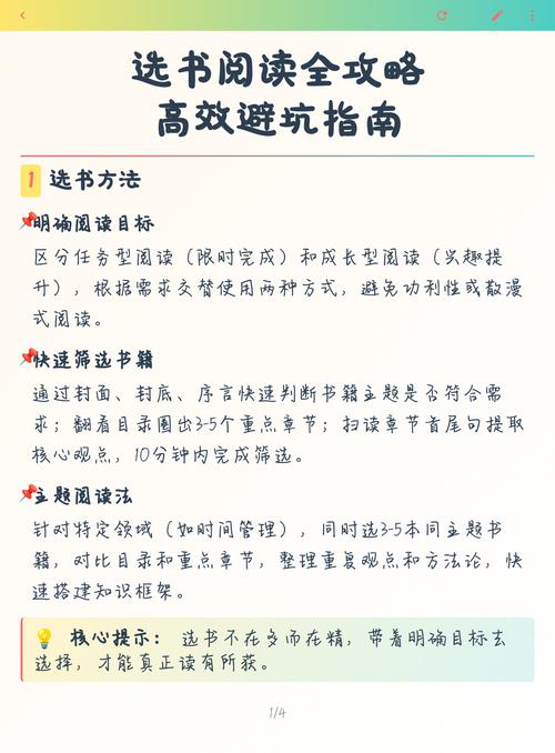 选书避坑指南