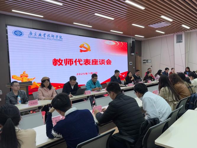 集团化办学教师校际轮岗座谈会