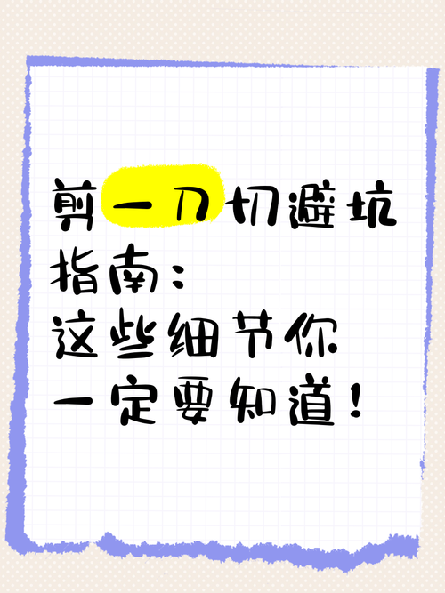 别踩一刀切的优化坑